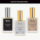 מארז פרימיום + דוגמית מתנה