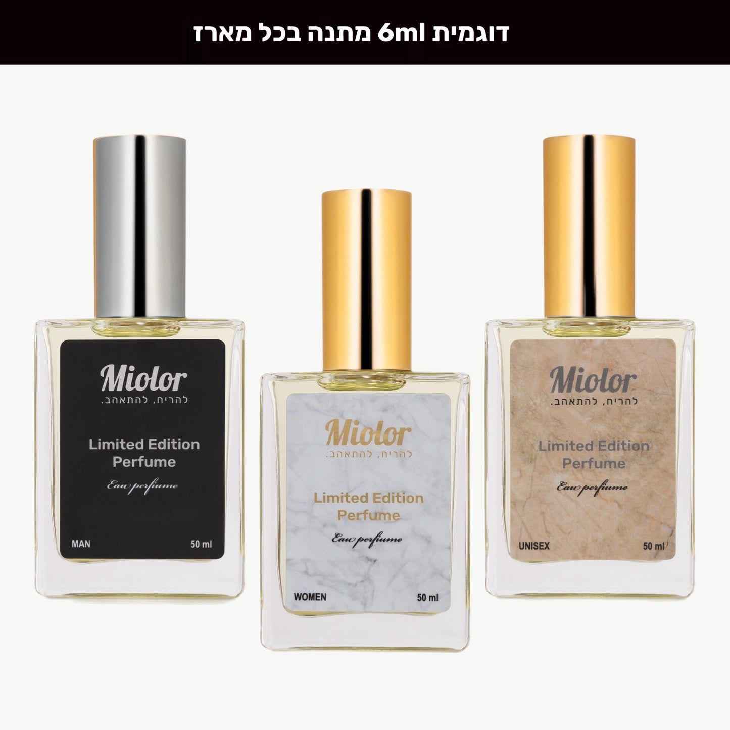 מארז פרימיום + דוגמית מתנה